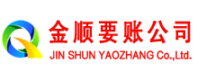 赛罕要债公司